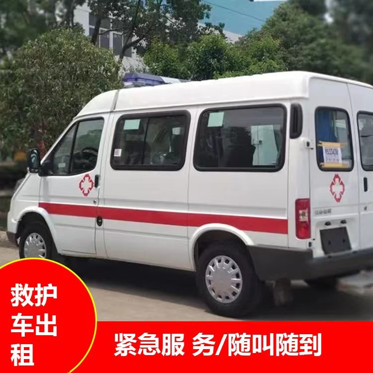 广丰重症监护救护车出租护送